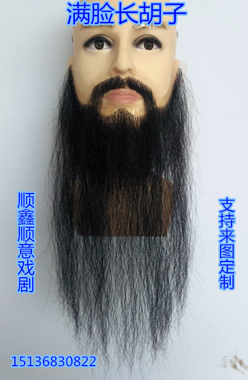 Fake beard film and TV emulation beard full face with bearded blush