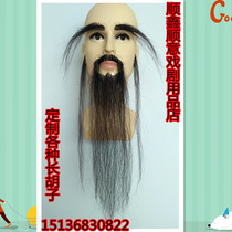 Drama opera Long beard Fahai beard Wu Liu Old man fake beard Stage performance props