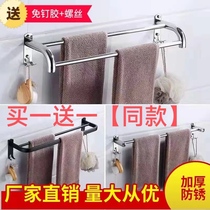 Toilet towel rack-free household bathroom towel hanging towel towel with single pole wall hanging towel bar