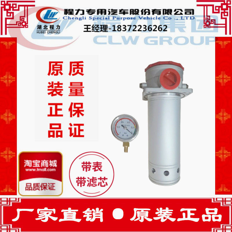 Mixer truck hydraulic accessories cement tanker hydraulic oil radiator filter element filter assembly factory direct sales - Taobao