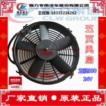 Cement concrete tanker mixer truck hydraulic oil radiator fan Hercules Howodron factory direct sales