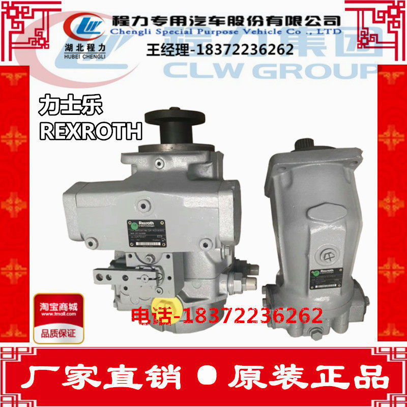 Cement concrete mixer tanker hydraulic gear oil pump Rexroth Rexroth 8090 factory direct sales