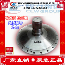 Reducer accessories Flange tank connection plate shell Main shell shell Mixer accessories factory direct sales