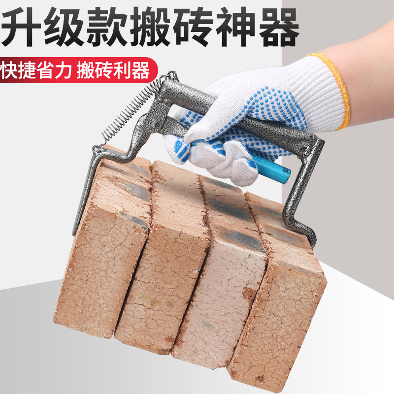 Brick clamp moving brick pliers multifunctional Shanghai red brick clamp moving brick tools brick moving device adjustable brick moving artifact