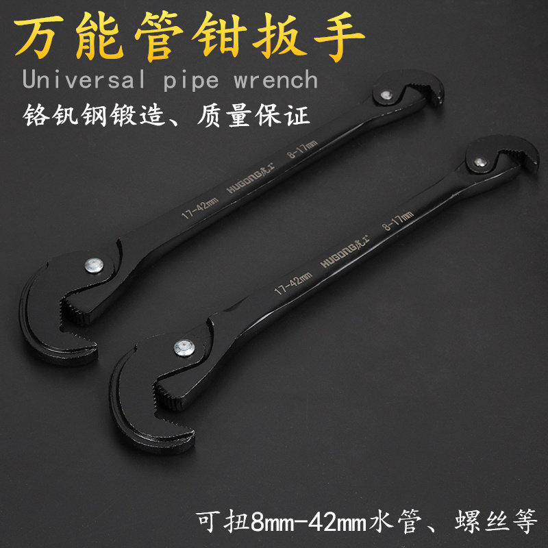 Quick universal universal automatic locking wrench tool Plumbing maintenance hook multi-function wrench Faucet pipe wrench
