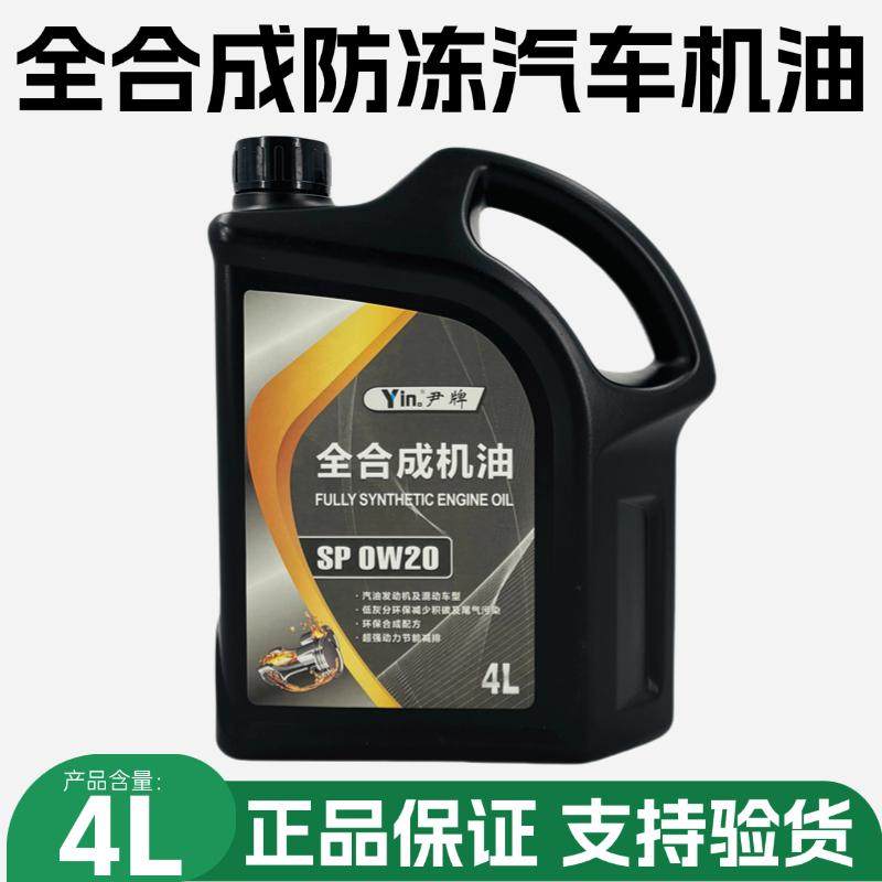 Genuine Fully Synthetic Engine Oil Lubricant, Engine Oil, Winter Antifreeze, Car Oil Lubricant, Fully Synthetic Engine Oil
