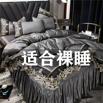 Light luxury high-grade lace quilt cover four-piece bed skirt silk smooth naked sleep silk Tencel princess cotton non-slip ice silk