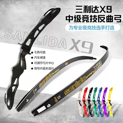 Sanlita Sacred Trace X9 Intermediate Competitive Reflex Bow Universal Interface bow Arch Professional Competition Training