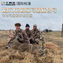 Three Lidaron claw X8 composite bow and arrow suit pulley bow archery shooting sports professional competitive game anti-trow bow