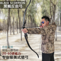 Metal Lingen Beauty Hunting Bow Counter Qu bow Shooting suit Anti-tramway archery Archery Alloy Bow And Arrow Shooting Suit Sports Arrow Gallery