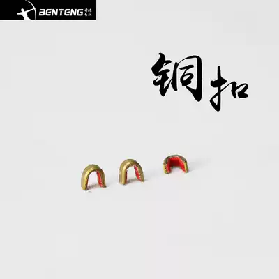 Compound bow American hunting bow traditional reverse bow arrow string position positioning copper buckle arrow fixed buckle bow string Arrow