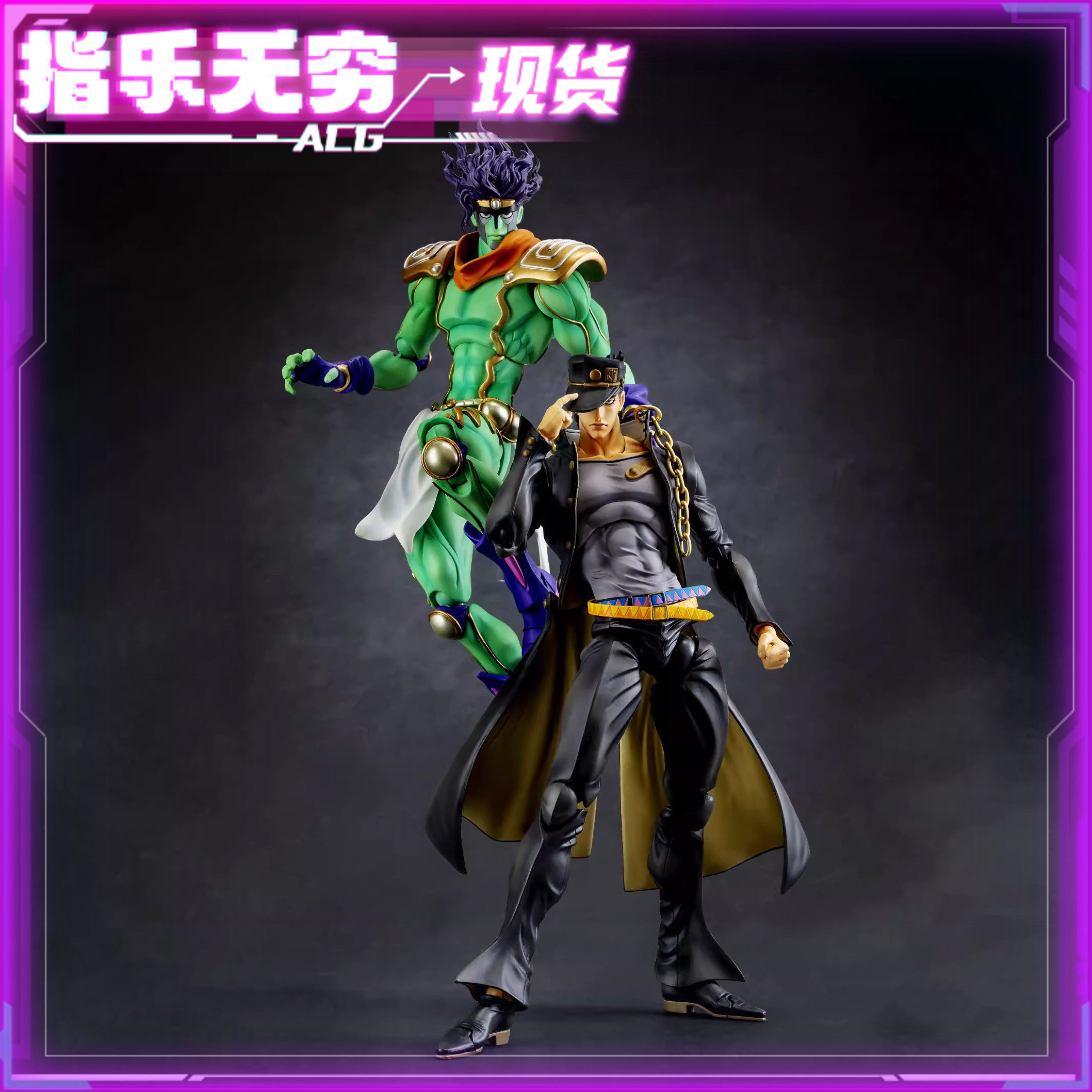 超像可動BIG承太郎&スタープラチナ 未開封】超像可動BIG空