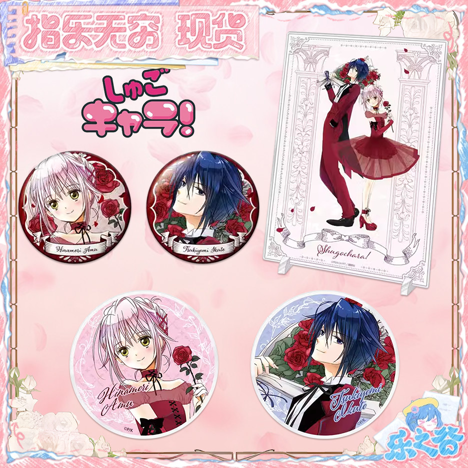 Guardian Sweetheart Ya Meng Dou ローズ バッジ セット コースター ライザー 0608 ペリフェラル