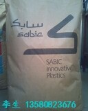 PC ABS MC8100 Saber base extrusion blow molding grade alloy