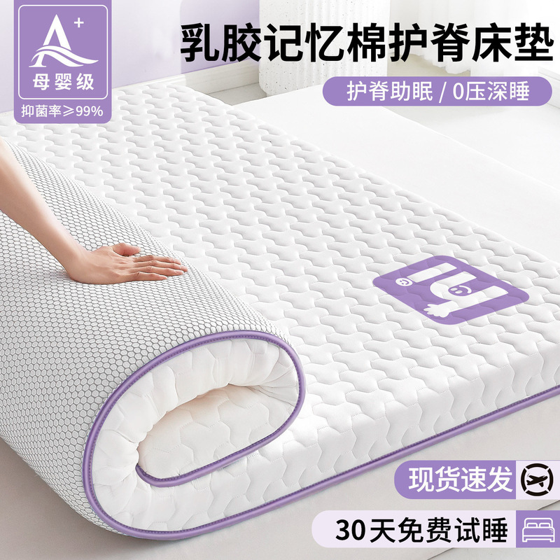 Latex Memory Foam Mattress Cover Soft Pad for Home Bedroom Tatami Rental Dormitory Special Sponge Pad