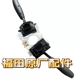 森森 Микро-карта эпохи Foton, звезда маленького грузовика Forui Veyron, комбинированный переключатель фар, кнопка указателя поворота JK350D