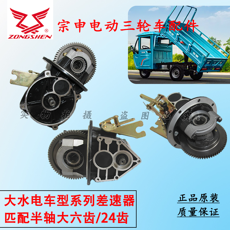 Zongshen Electric Three- and Four-Wheel Vehicle Gear Shift Differential Device Tooth Package Box Assembly Large Water and Electricity 18 Teeth 6 Teeth 24 Teeth Reverse Direction Zongshen Electric Three- and Four-Wheel Vehicle Gear Shift Differential Device Tooth Package Box Assembly Large Water and Electricity 18 Teeth 6 Teeth 24 Teeth Reverse Direction