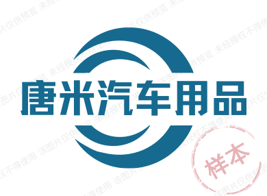 唐米汽车用品