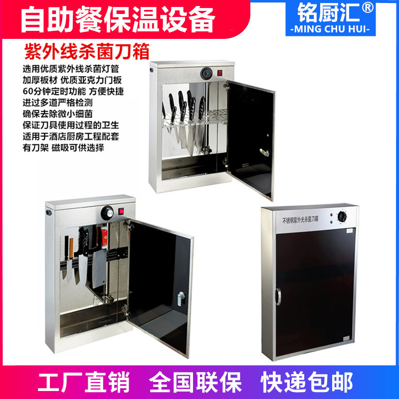 Knife Disinfection Cabinet Commercial Uv Knife Disinfection Cabinet Small Knife Disinfection Kitchen Knife Disinfection Knife Box Knife Disinfection Cabinet Commercial Uv Knife Disinfection Cabinet Small Knife Disinfection Kitchen Knife Disinfection Knife Box