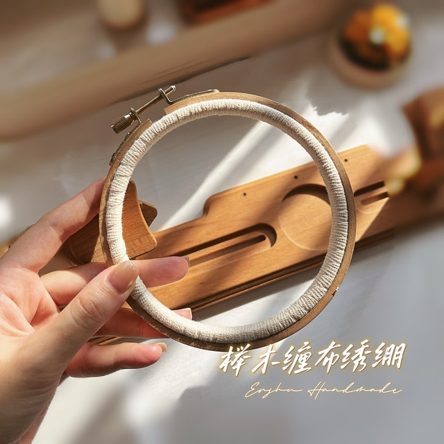 MuAn Atelier beech wood wrap round embroidery stretch embroidery ການຖັກແສ່ວຝຣັ່ງ diy embroidery ເຄື່ອງມື