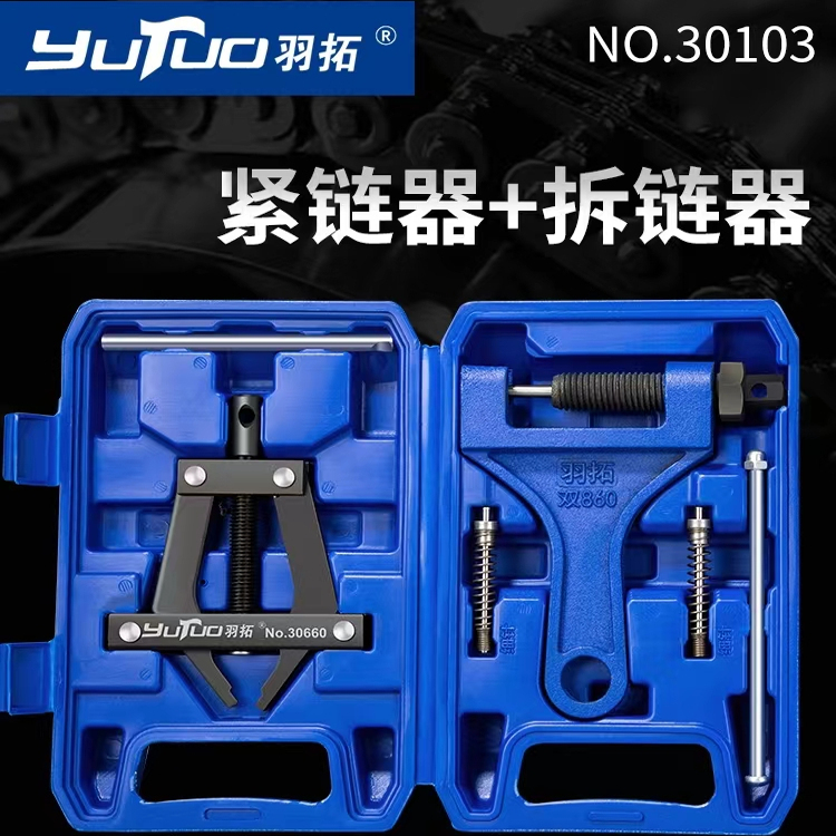 Yutuo Chain Remover Chain Cutter Chain Remover Large Chain Tightener Small Stainless Steel Chain Tightener Chain Removal Tool