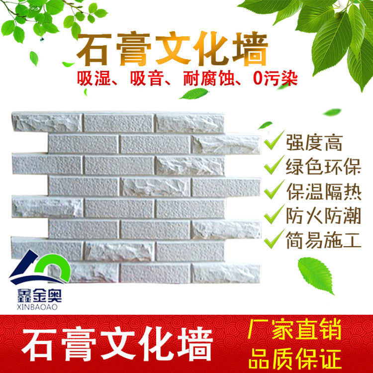 Gypsum culture stone white brick Antique brick background wall White culture Gypsum culture brick Indoor culture brick New