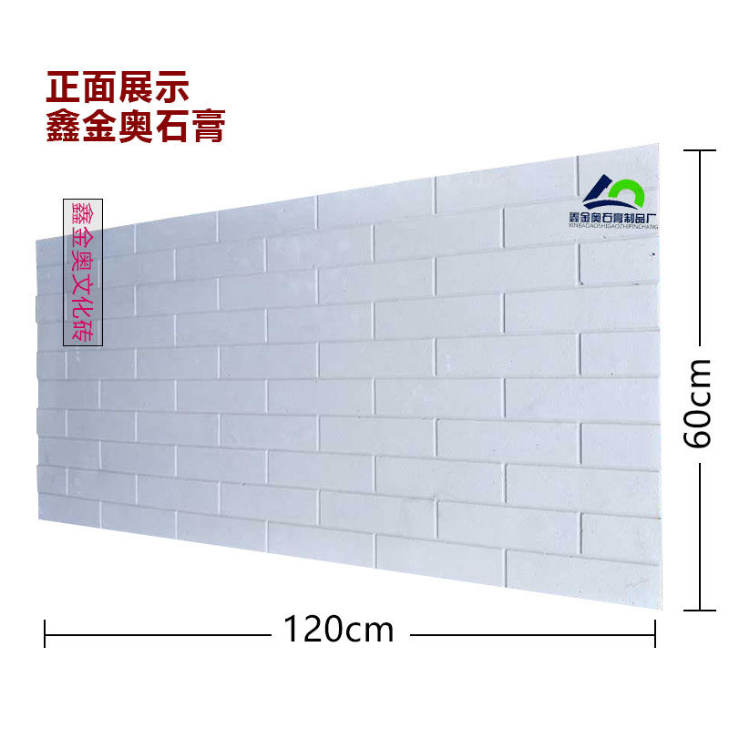 Flat culture brick Antique culture brick Plaster culture stone Gypsum brick Background wall culture brick Plaster culture brick
