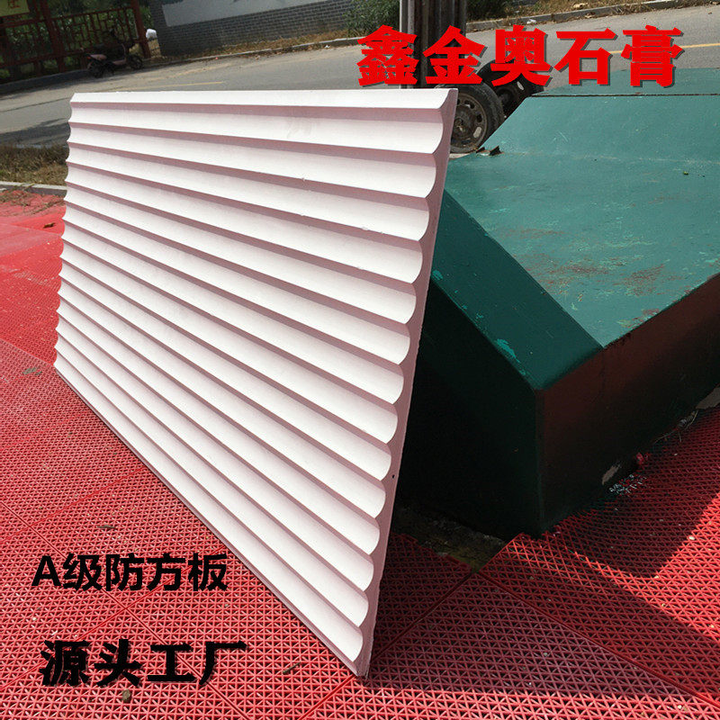 Gypsum Porina Board Water Corrugated Ceiling Corrugated Wall Panel U Type Groove Plaster Creatine Board Home Loading Mall Background Wall Board-Taobao
