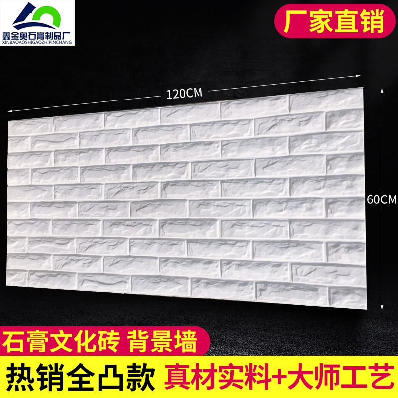 Decoration white plaster culture brick Nordic integrated plasterboard imitation ancient brick block modern culture stone room Nevin fossils