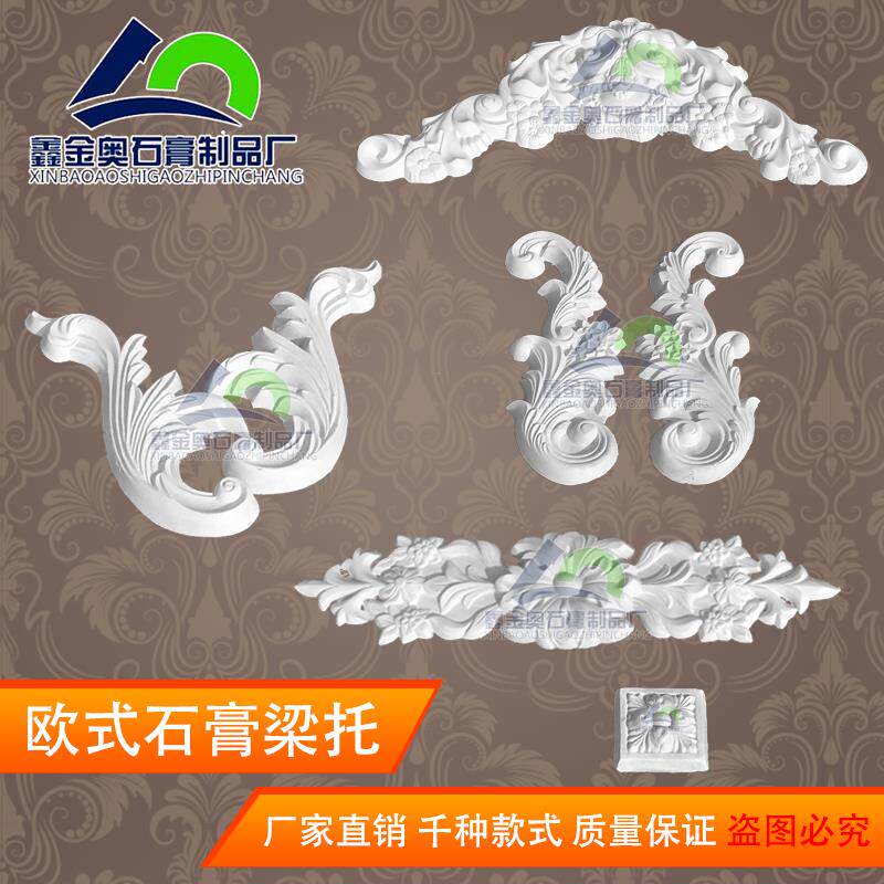 European gypsum corner flower guest and dining room background wall ceiling decorative corner carved gypsum European gypsum beam drag