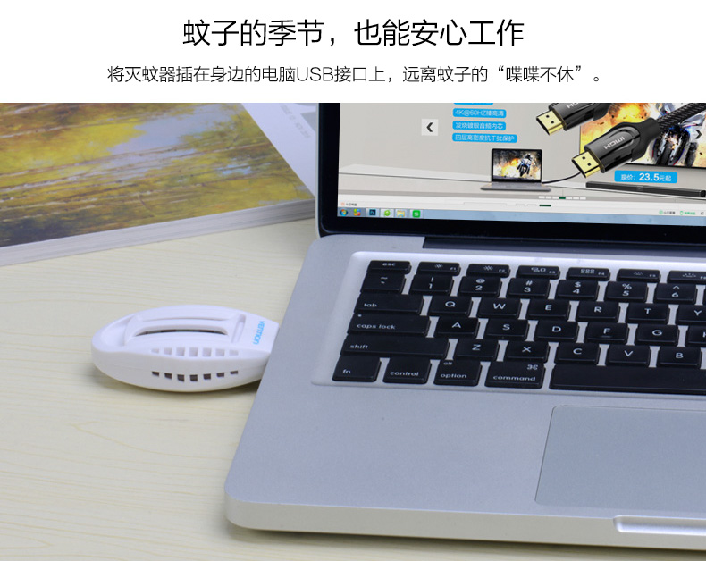 Anti-insectes USB - Ref 445650 Image 9