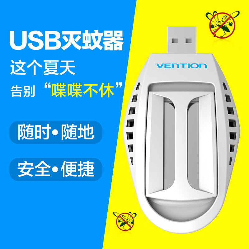 Anti-insectes USB - Ref 445650 Image 6