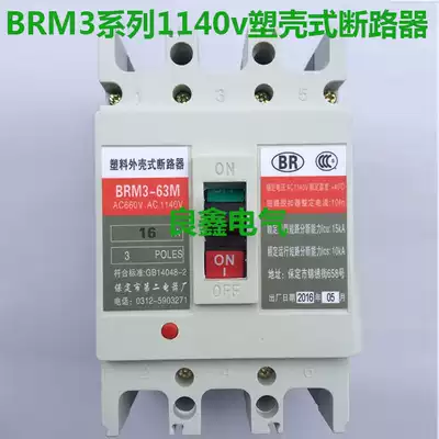 Factory direct brm3-63m 3320 4A 6A10A 16A mining 1140V special Molded Case Circuit Breaker