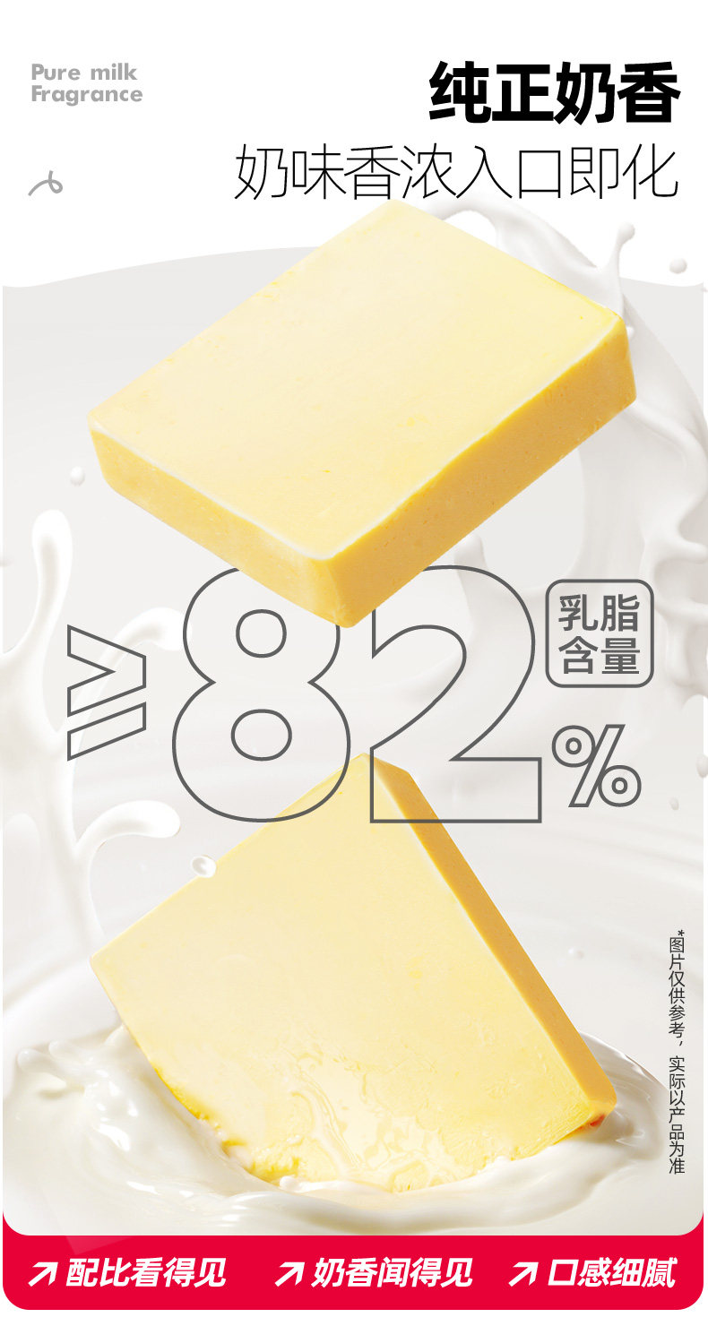 安享好物 安享S级黄油-大希地原味黄油 国标 