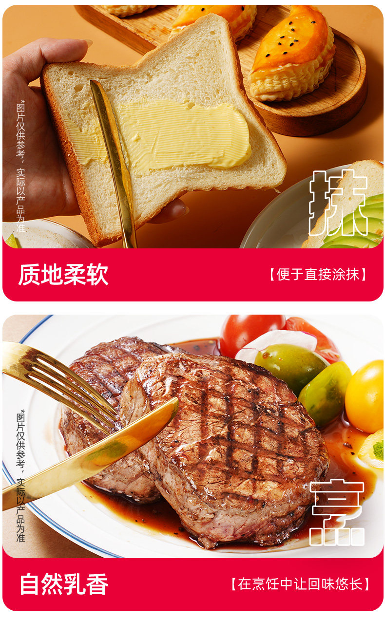 安享好物 安享S级黄油-大希地原味黄油 国标 
