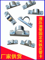  Riding pipe card Single fixed hydraulic pipe clamp Tubing galvanized clamp bracket Iron frame tube iron clamp thickened card