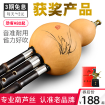 Yunnan Bigbao gourd silk instrument empty Valley Orchid C downgrade BDGFAE tune beginner adult professional performance type