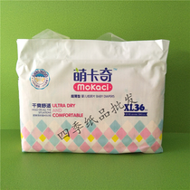 Mengkaqi diapers XL Code 36 pieces dry and comfortable ultra-thin xl baby diapers non-diapers pull pants