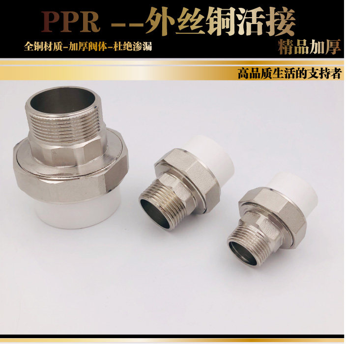 ppr extras copper alive 2025 copper active joints 4 points 6 points 1 inch outer tooth living connector ppr water pipe fittings