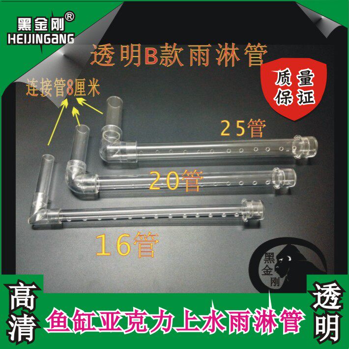 Fish tank aquarium transparent dripping flow rain shower pipe bottom filter upper water port transparent rain shower pipe drip tube glass tube-Taobao
