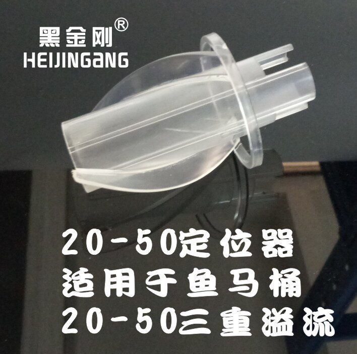 FISH TANK TRIPLE OVERFLOW SEWER PIPE NOISE SILENCED SHEET SILENCED STRIP 20 50 TUBE SPECIAL FIXER POSITIONER-Taobao