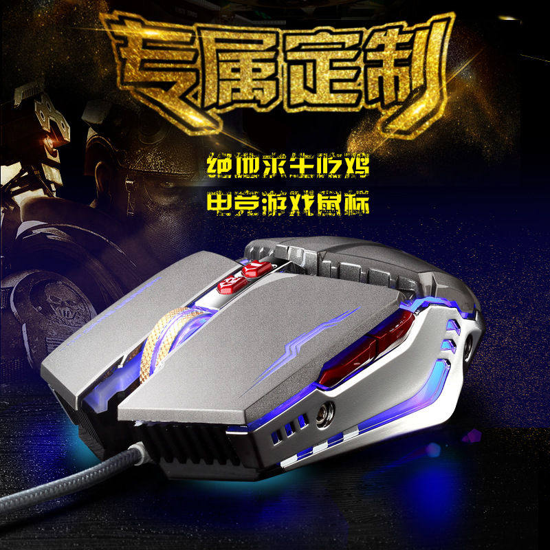 Loss Benflush Flush Wire Game Slip Rat Macro Eat Chicken Slip Mouse USB Silent Luminous Desktop Notebook General Wireless