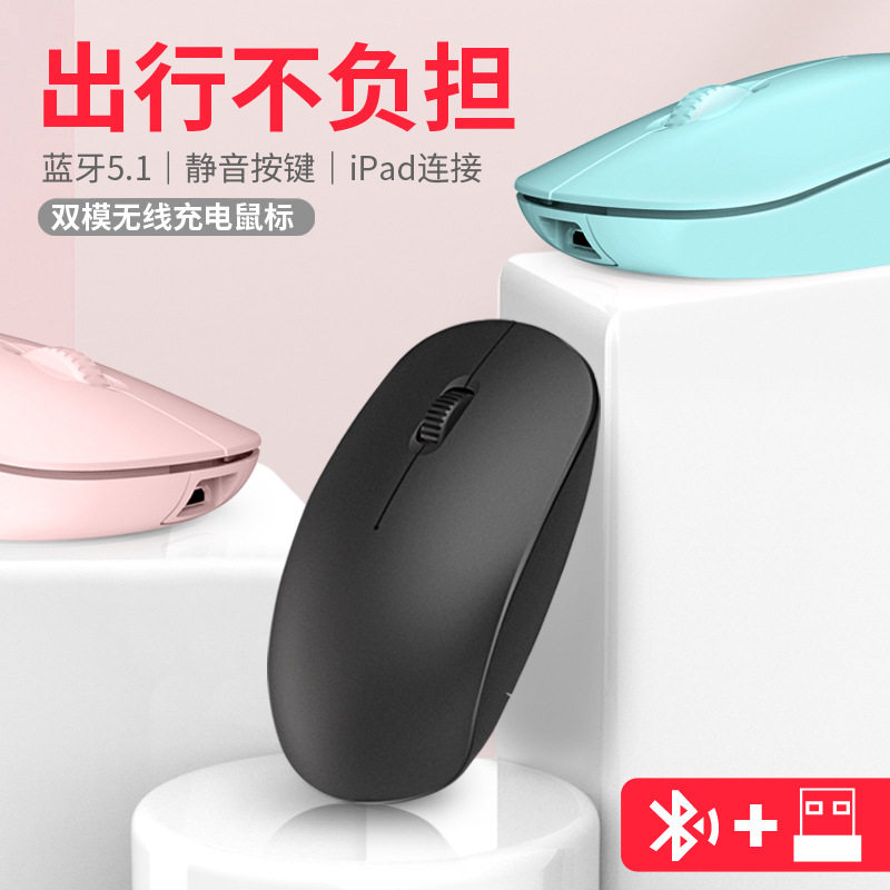 Rechargeable wireless sliding mouse Bluetooth Mouse Mobile Phone Computer Universal Dual-mode Notebook Desktop Silent Silent