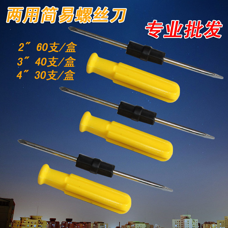 Tournevis pour réparation vélo - Ref 2295588 Image 23