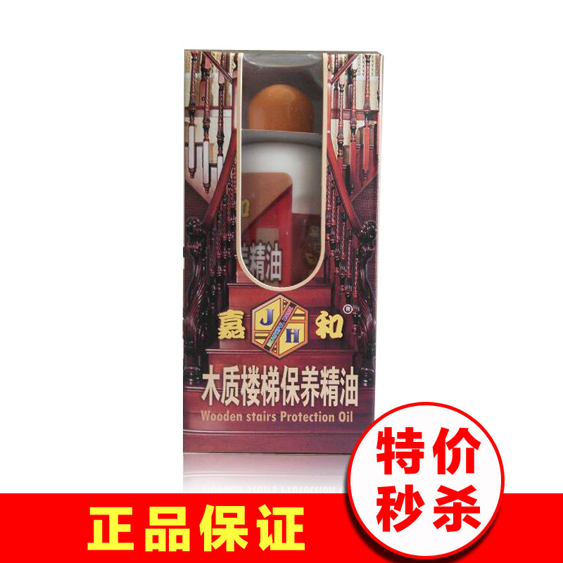 Jiahe solid wood stairs maintenance wax care essential oil cleaner waxing