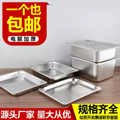 Stainless steel box, number of pots, box score plate, ice cream square basin, stainless steel basin, rectangular with lid