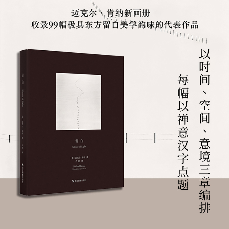 Blank Space: Photography by Michael Kennerly, Translated by Lu Xiao. Includes 99 Black and White Images Spanning Half a Century. Contemporary Photography Album. Silk Paper Printing with Roll-In Pages, Restoring the Texture of a Handmade Ancient Book. Photography Art Collection Blank Space: Photography by Michael Kennerly, Translated by Lu Xiao. Includes 99 Black and White Images Spanning Half a Century. Contemporary Photography Album. Silk Paper Printing with Roll-In Pages, Restoring the Texture of a Handmade Ancient Book. Photography Art Collection