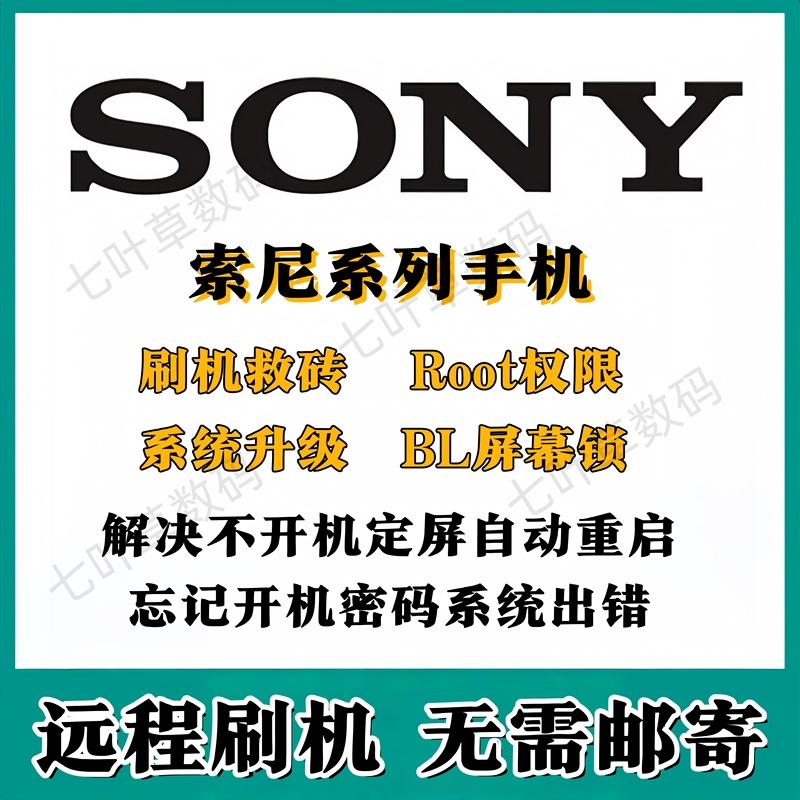 Suitable for Sony Xperia 1 5 0 Ii Vi Iv Root Mark 5 to Flash Hong Kong/Chinese Mainland System