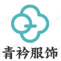 青衿服饰企业店的LOGO