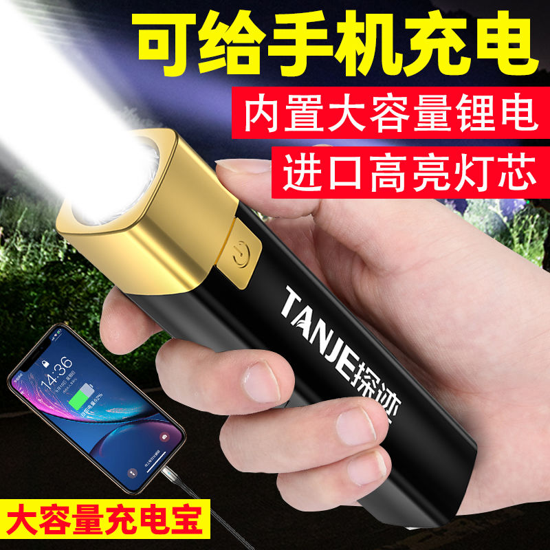 Mobile charging flashlight glare-light rechargeable super-bright high-power outdoor w portable multifunctional LED far spot light